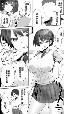 Page 4 of Taiseii no Minna Shitto Shinaide...