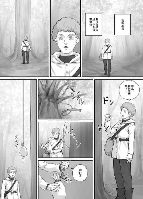 Download Kojin Musume-chan Manga 1