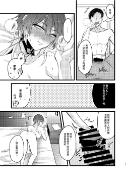 Page 14 of Mikoto to Icha Icha Shitai!! | 想和美琴卿卿我我!!