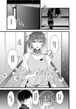 Page 2 of Mikoto to Icha Icha Shitai!! | 想和美琴卿卿我我!!