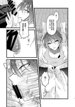 Page 4 of Mikoto to Icha Icha Shitai!! | 想和美琴卿卿我我!!