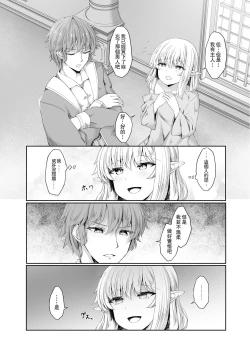 Page 10 of Anata ni Deaete Shiawase deshita 1 | 能夠與你相遇我很幸福1