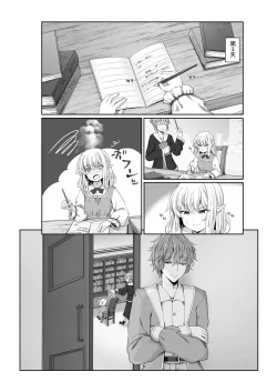 Page 13 of Anata ni Deaete Shiawase deshita 1 | 能夠與你相遇我很幸福1