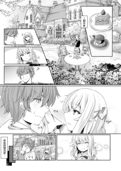 Page 15 of Anata ni Deaete Shiawase deshita 1 | 能夠與你相遇我很幸福1