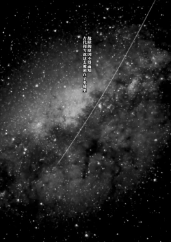 Page 3 of Kannai Hounyou YUKI 2199