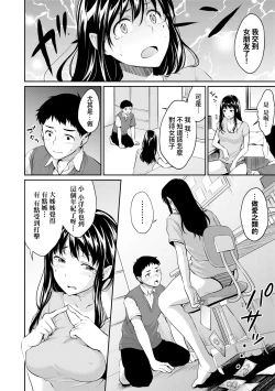 Page 185 of Shishunki no Obenkyou | 思春期的性學習
