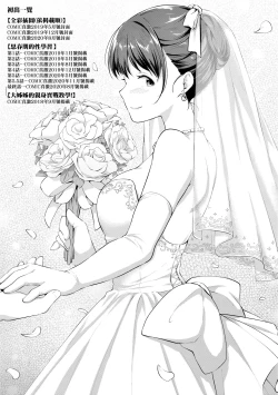 Page 208 of Shishunki no Obenkyou | 思春期的性學習