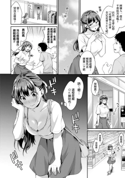 Page 99 of Shishunki no Obenkyou | 思春期的性學習