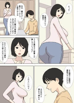 Page 39 of Tsuma ga Ore no Oyaji to Issho ni Furo ni Haitte Irunda ga..