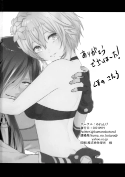 Page 33 of Yorufuchi ni Himeru