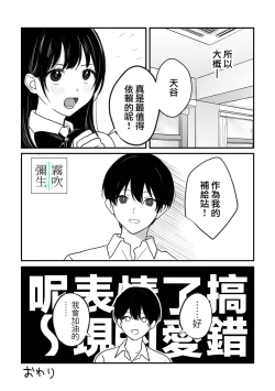 Page 29 of Inma Senpai To Tsukushi Tai Kouhai Kun | 淫魔前輩和鞠躬盡瘁的後輩