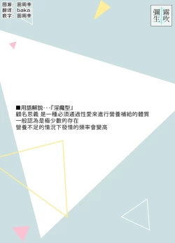 Page 2 of Inma Senpai To Tsukushi Tai Kouhai Kun | 淫魔前輩和鞠躬盡瘁的後輩