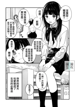 Page 3 of Inma Senpai To Tsukushi Tai Kouhai Kun | 淫魔前輩和鞠躬盡瘁的後輩