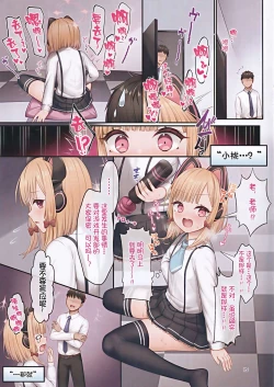 Page 15 of Gemu kaihatsubu o zen in koryaku shite kudasai ! !