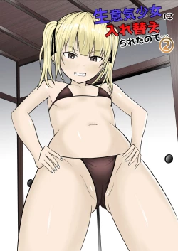 Page 2 of Namaiki Shoujo ni Irekaerareta node 2