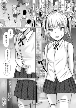 Page 3 of Namaiki Shoujo ni Irekaerareta node 2