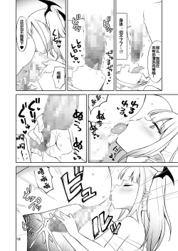 Page 19 of MSGK Succubus ga Nakama ni Shite Hoshisou ni Kochira o Miteiru - The MSGK succubus is looking at you as if she wants to be your mate.