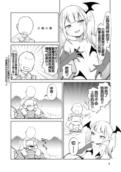 Page 6 of MSGK Succubus ga Nakama ni Shite Hoshisou ni Kochira o Miteiru - The MSGK succubus is looking at you as if she wants to be your mate.