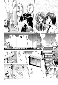 Page 14 of Mugen Kaisou - Phantom Recollection