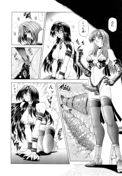 Page 157 of Mugen Kaisou - Phantom Recollection