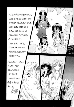Page 188 of Mugen Kaisou - Phantom Recollection