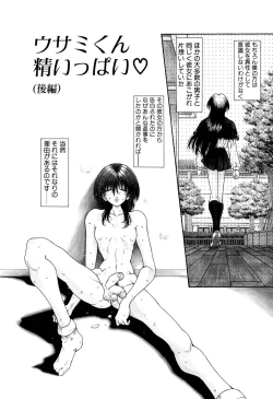 Page 23 of Mugen Kaisou - Phantom Recollection