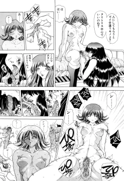 Page 50 of Mugen Kaisou - Phantom Recollection