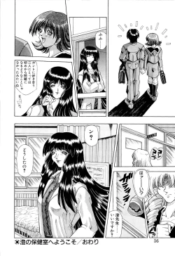 Page 55 of Mugen Kaisou - Phantom Recollection