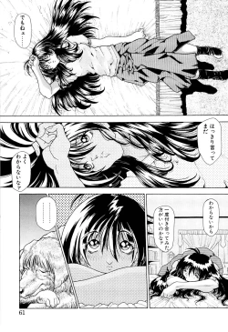 Page 60 of Mugen Kaisou - Phantom Recollection