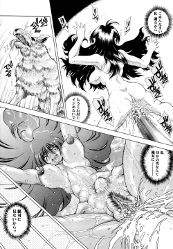 Page 70 of Mugen Kaisou - Phantom Recollection