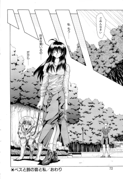 Page 71 of Mugen Kaisou - Phantom Recollection