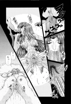 Page 93 of Mugen Kaisou - Phantom Recollection