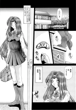 Page 96 of Mugen Kaisou - Phantom Recollection