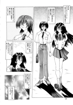 Page 9 of Mugen Kaisou - Phantom Recollection