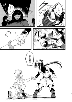 Page 30 of Shounen to Seishounen