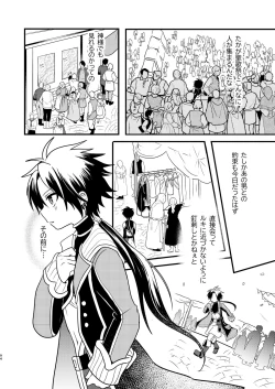 Page 93 of Shounen to Seishounen