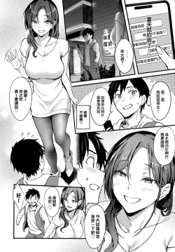 Page 5 of Hiasobi Matching