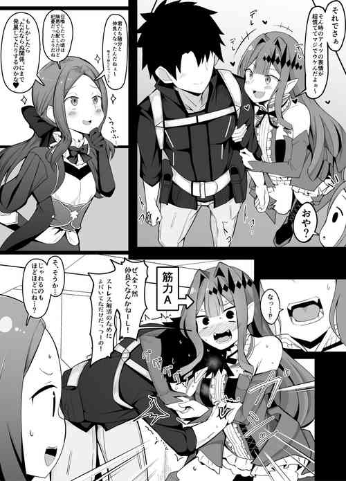 Download Deredere Shiteru no o Tanin ni Shirareru to Hazukashii Baobhan Sith-san