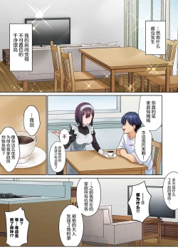 Page 15 of Mukuchi na Kanojo no Seikantai ~Koe wa Dasanai kedo Karada wa Shoujiki da ne, Zubunure da yo 01