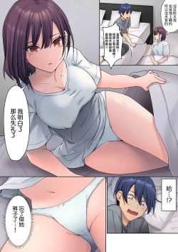 Page 18 of Mukuchi na Kanojo no Seikantai ~Koe wa Dasanai kedo Karada wa Shoujiki da ne, Zubunure da yo 01