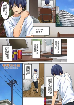 Page 3 of Mukuchi na Kanojo no Seikantai ~Koe wa Dasanai kedo Karada wa Shoujiki da ne, Zubunure da yo 01