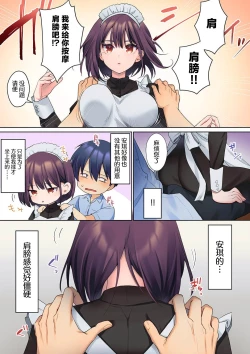 Page 10 of Mukuchi na Kanojo no Seikantai ~Koe wa Dasanai kedo Karada wa Shoujiki da ne, Zubunure da yo 02