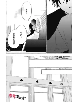 Page 199 of Sukui, SukuwareCh.18