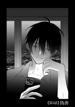 Page 80 of Sukui, SukuwareCh.18