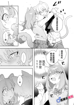 Page 16 of ♂ ga Uke. Nekokun | 吃掉小公猫。小猫咪X猫同学+番外
