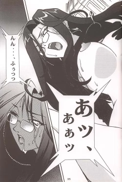 Page 34 of GUILTY ANGEL 4