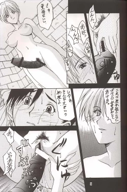 Page 8 of GUILTY ANGEL 4