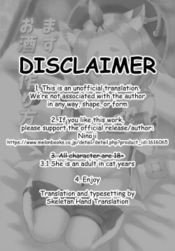 Page 2 of Mazui Osake no Tsukurikata | How To Make a Bad Drink