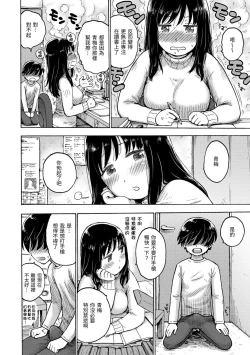 Page 142 of Naimitsu | 守密