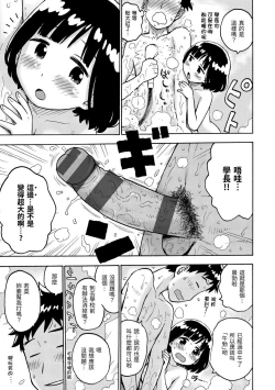 Page 153 of Naimitsu | 守密